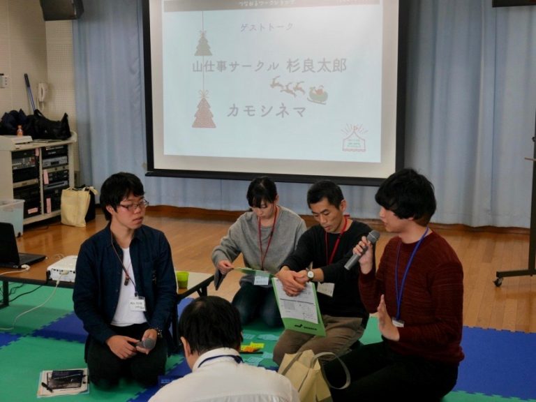 「第２回 北区つながるワークショップ」に行ってきた！