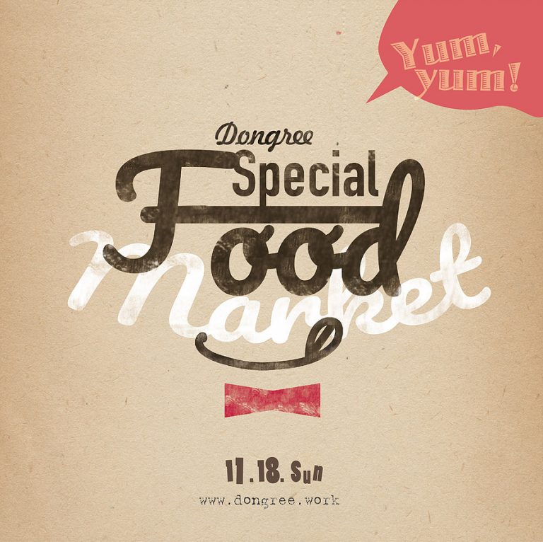 11/18(日)　Dongree｜Special　Food　Market 開催！！