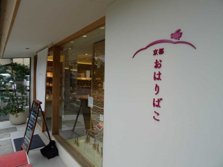 すべて手作りのかんざしのお店 おはりばこ