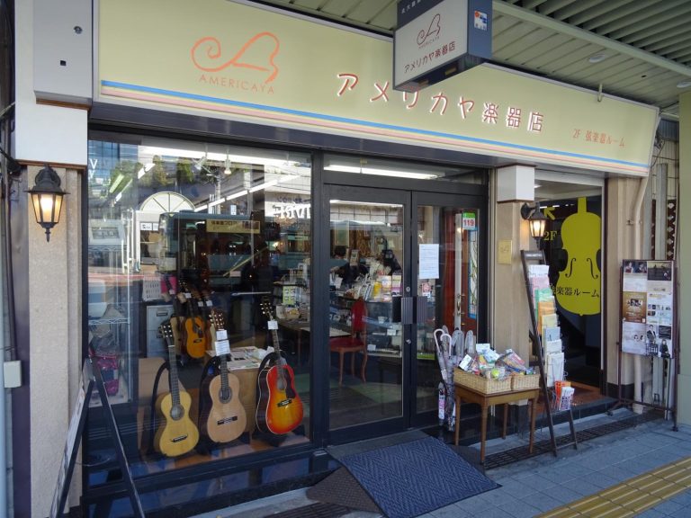 「応援します｡音楽は人の心に優しいもの｣ アメリカヤ楽器店