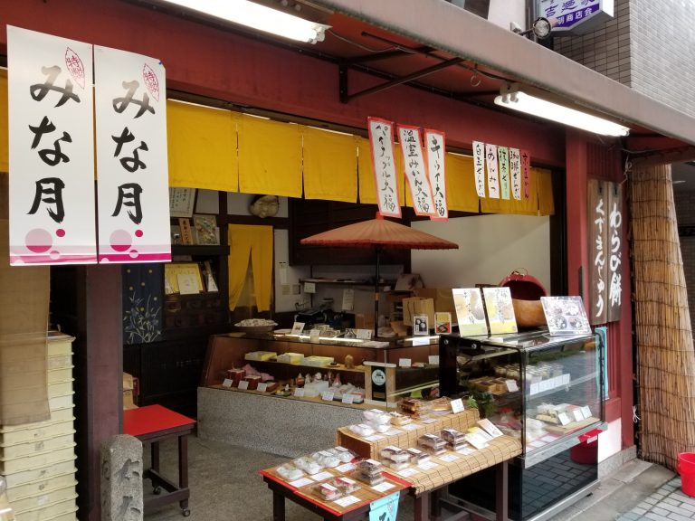 手作りにこだわった和菓子の名店 吉廼家