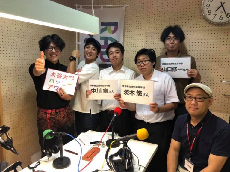 大谷大学ハッピーアワー!第159回放送（2019/6/27）