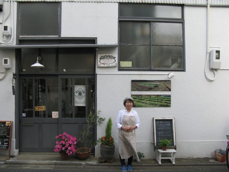 ～無農薬野菜にこだわる～　KOUYA Cafe&Gallery