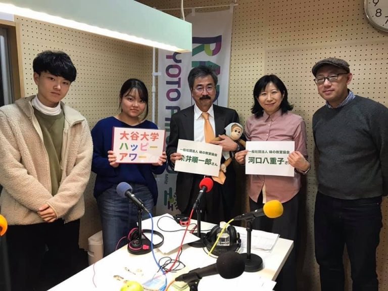 大谷大学ハッピーアワー！第181回放送（2019/12/5）