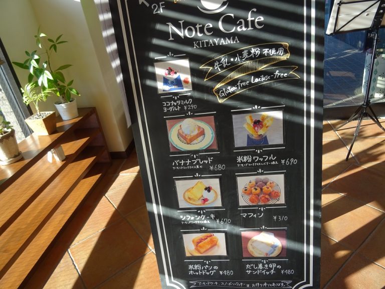 グルテンフリーにこだわったメニューと癒し溢れる空間　「Note Cafe」