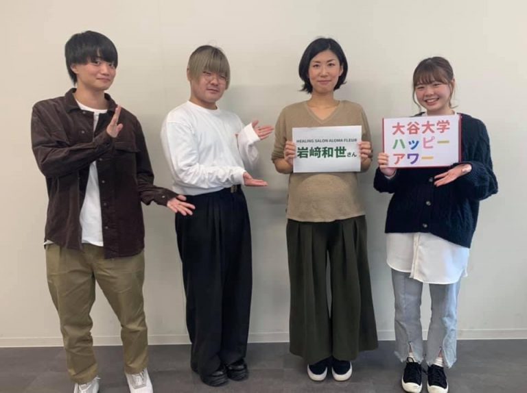 大谷大学　ハッピーアワー！　第230回放送（2020/11/19)