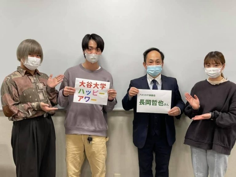 大谷大学ハッピーアワー！第233回放送（2020/12/10）