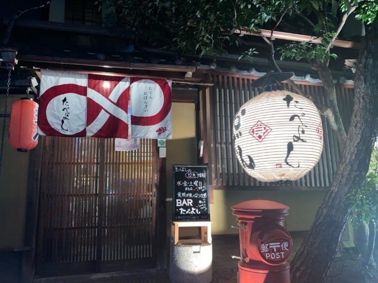 昔ながらの空間にほっと一息「たべよし」
