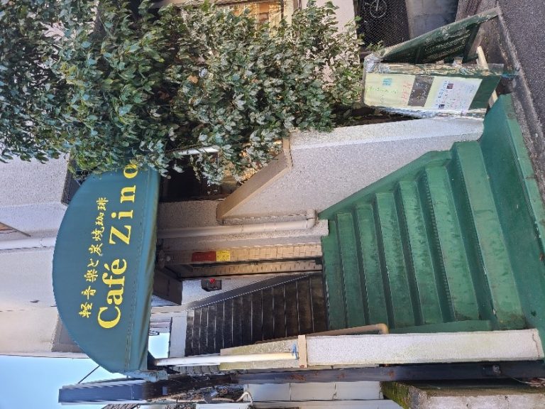 たくさんの音楽に囲まれたあたたかい店「かふぇ・じーの」