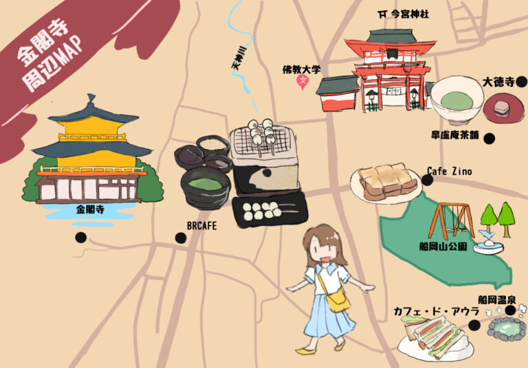 北区お散歩マップ ～金閣寺・大徳寺 編～