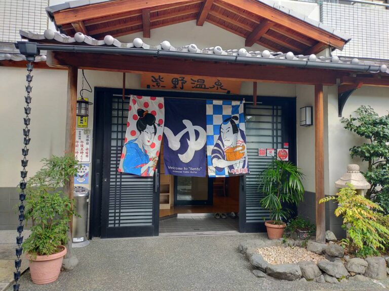 みんなの癒しの空間「紫野温泉」