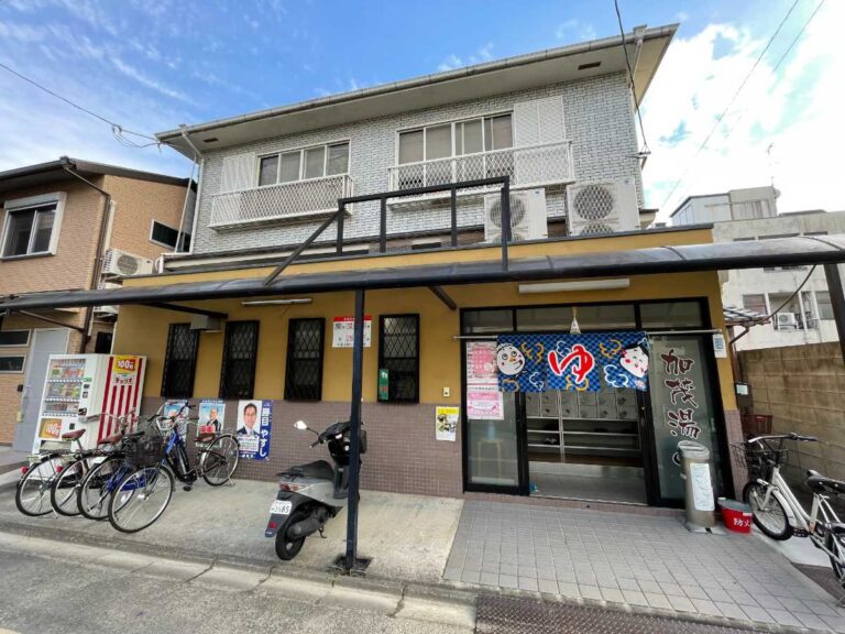 地元から親しまれているお風呂屋さん「加茂湯」