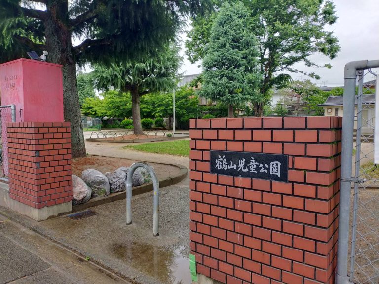安心して遊べる工夫のされた公園「鶴山児童公園」