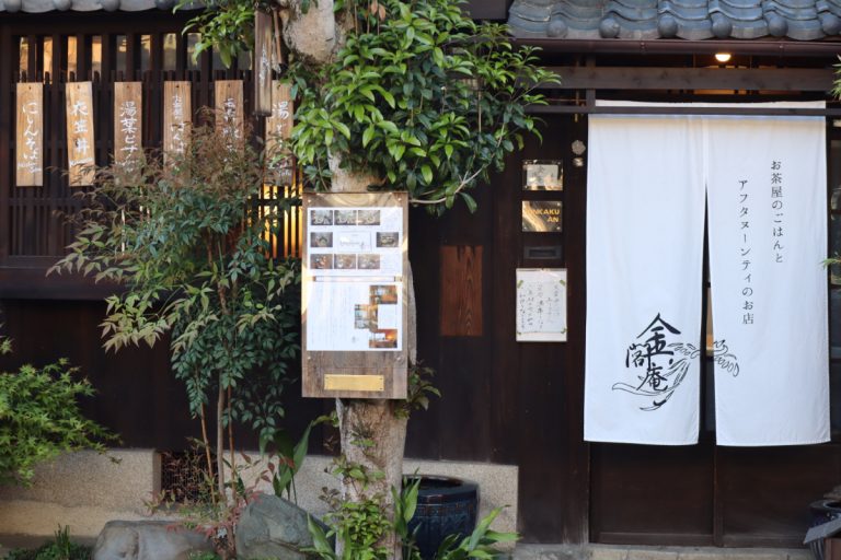京町家特集vol.1和を感じるひと時を。日本最高峰の緑茶を一杯いかがでしょうか。「茶房 金閣庵」