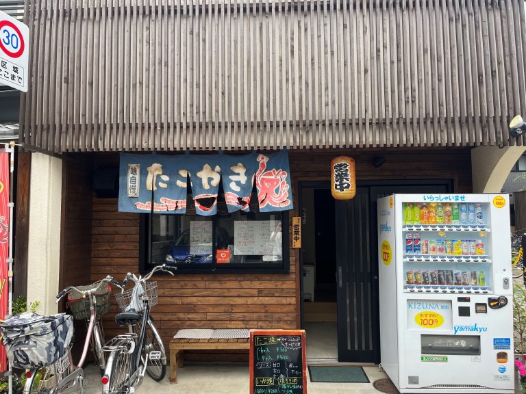 北大路エリアにある美味しいたこ焼き屋さん