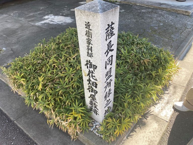 その地に歴史あり～京都御所周辺の史跡・石碑～