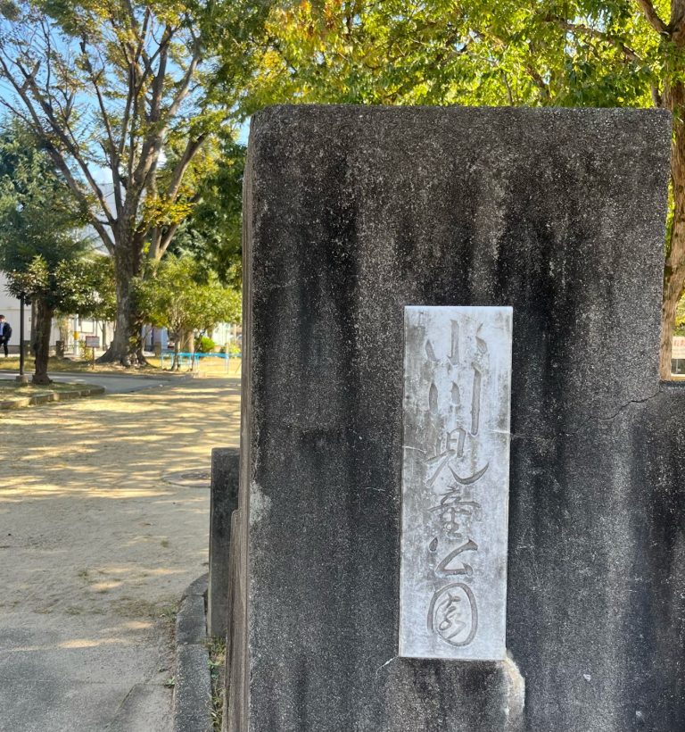 小さい子も安心して遊べる「小川児童公園」