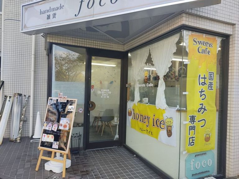 はちみつで健康を　Honey ice