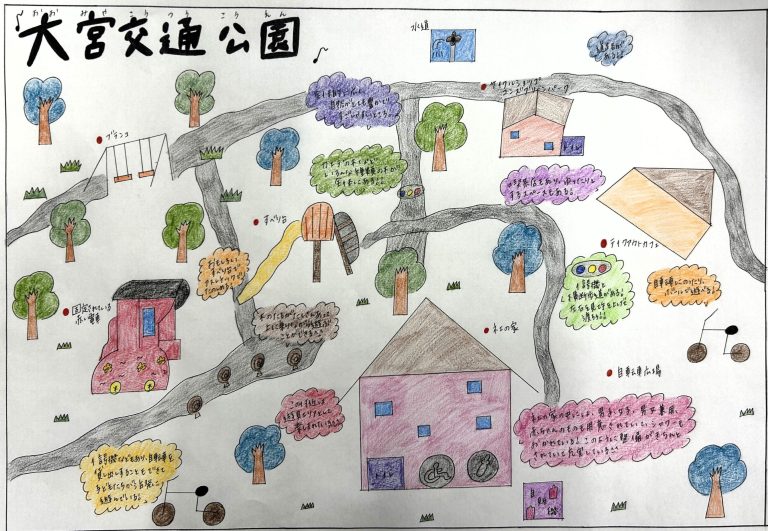 大宮交通公園で遊ぼう！（子ども・子育てマップ）