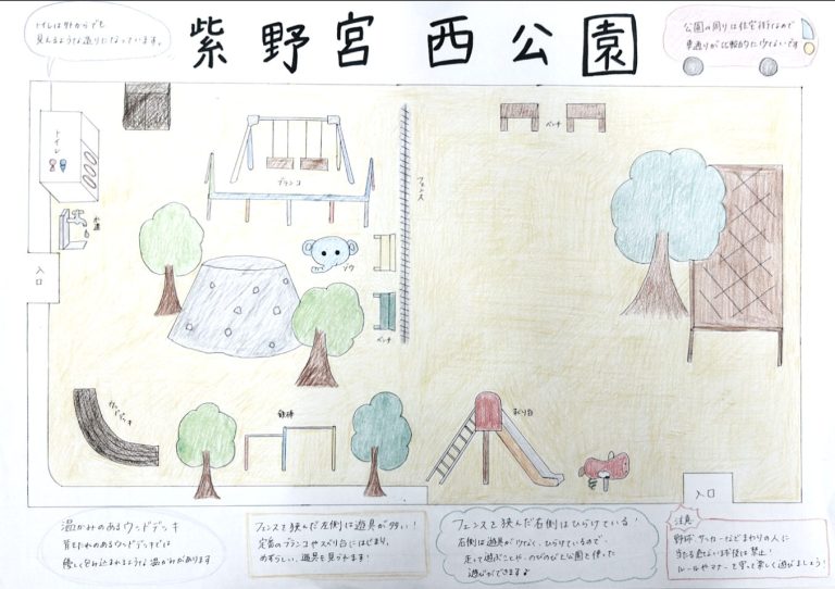紫野宮西公園で遊ぼう！（子ども・子育てマップ）