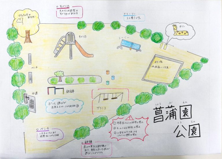 菖蒲園公園で遊ぼう！（子ども・子育てマップ）
