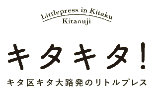 キタキタ!